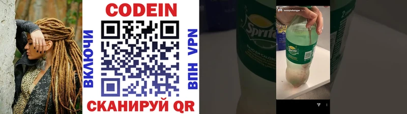 Codein Purple Drank  Купить где  Комсомольск-на-Амуре 