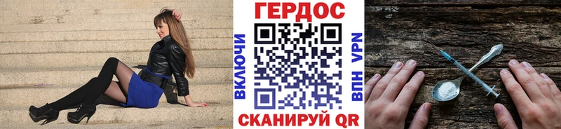 ГЕРОИН Heroin  Купить закладки  Комсомольск-на-Амуре 